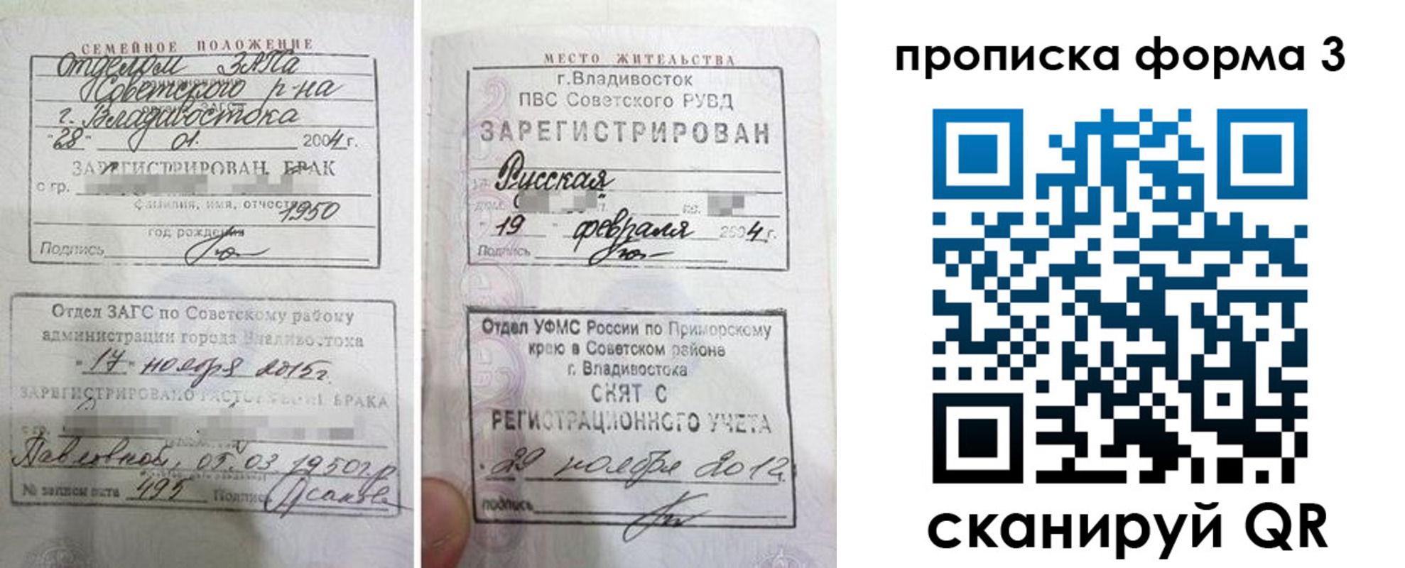 временная регистрация гарантия в Навашино
