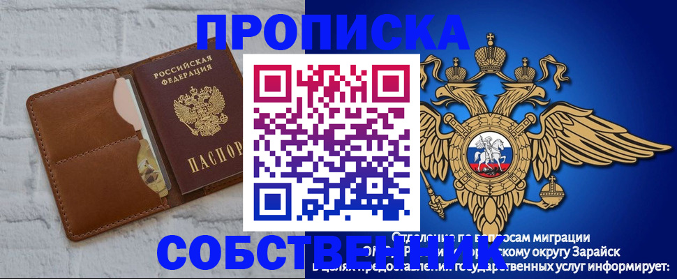 прописка регистрация в Навашино