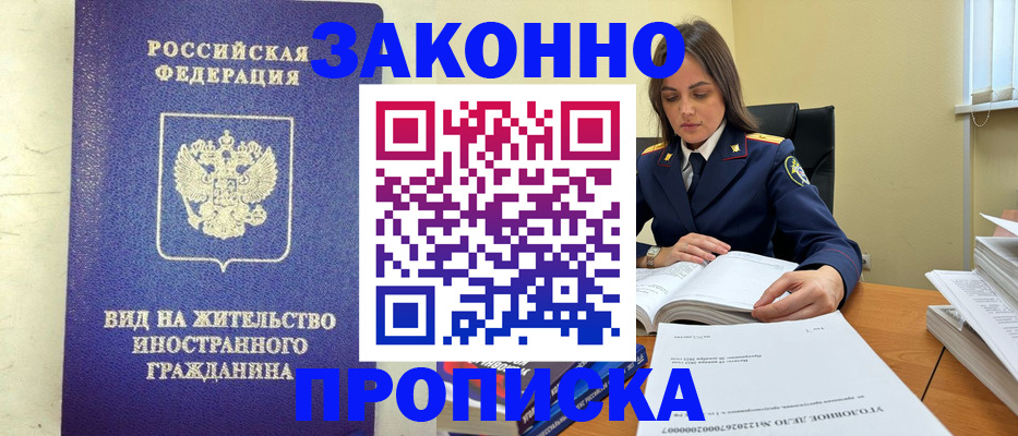 временная регистрация гарантия в Навашино