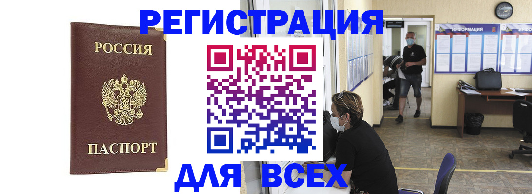 прописка штамп в Навашино