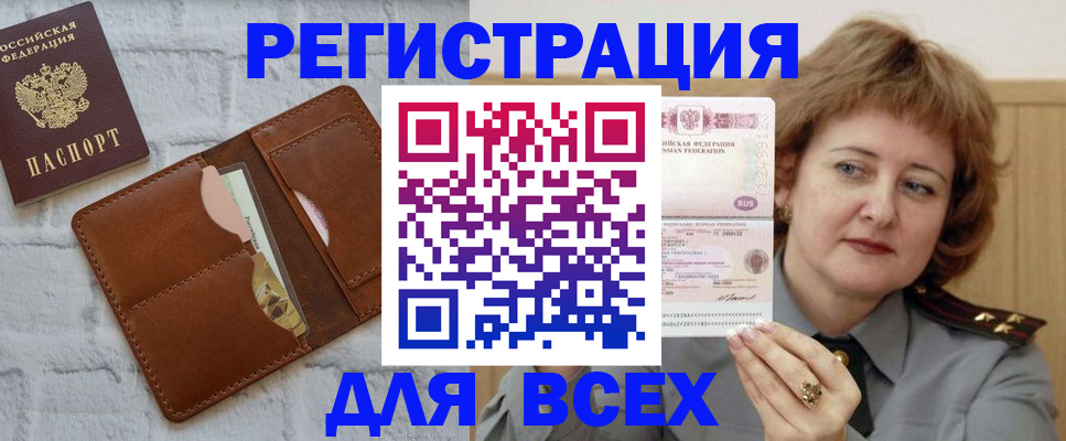 временная регистрация 2025 в Навашино
