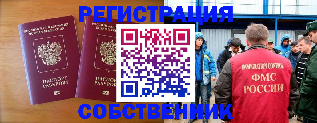 прописка от собственника в Навашино