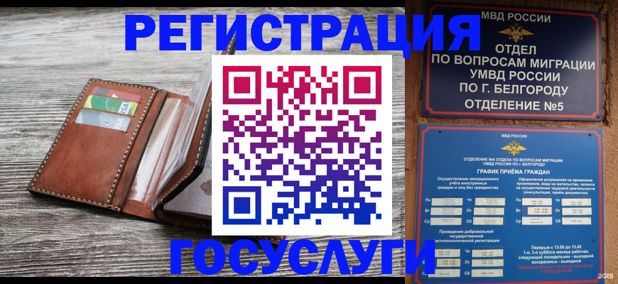временная регистрация гарантия в Навашино