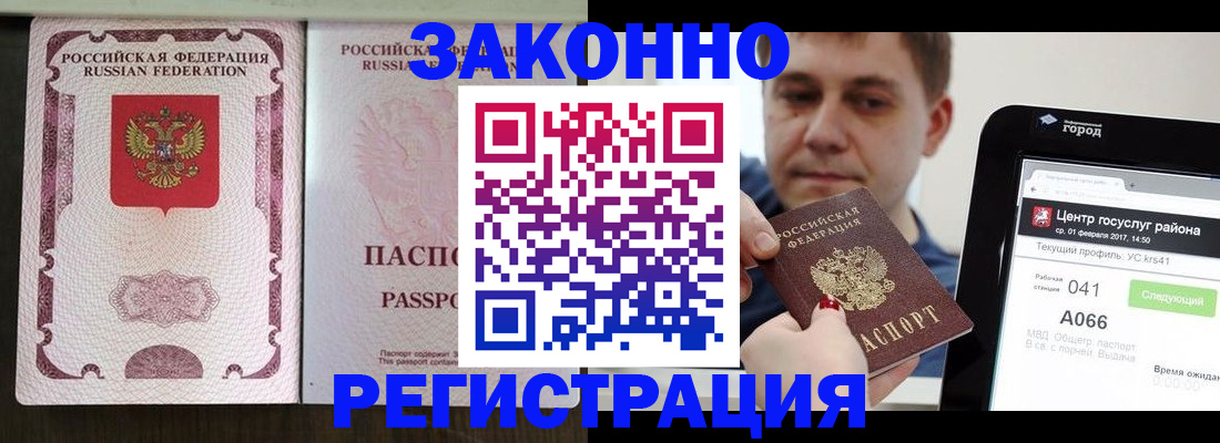 прописка 2025 в Навашино